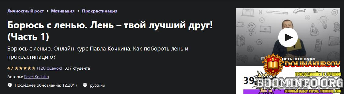 pavel-kochkin-udemy-borjus-s-lenju-len-tvoj-luchshij-drug-chast-1-2022.67230.jpg