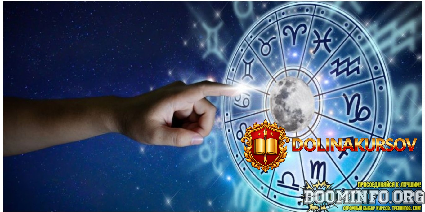pavel-krivoruchko-astrologija-dlja-nachinajuschix-obschij-kurs-astrologii-1-kosmogramma-2-goro...jpg
