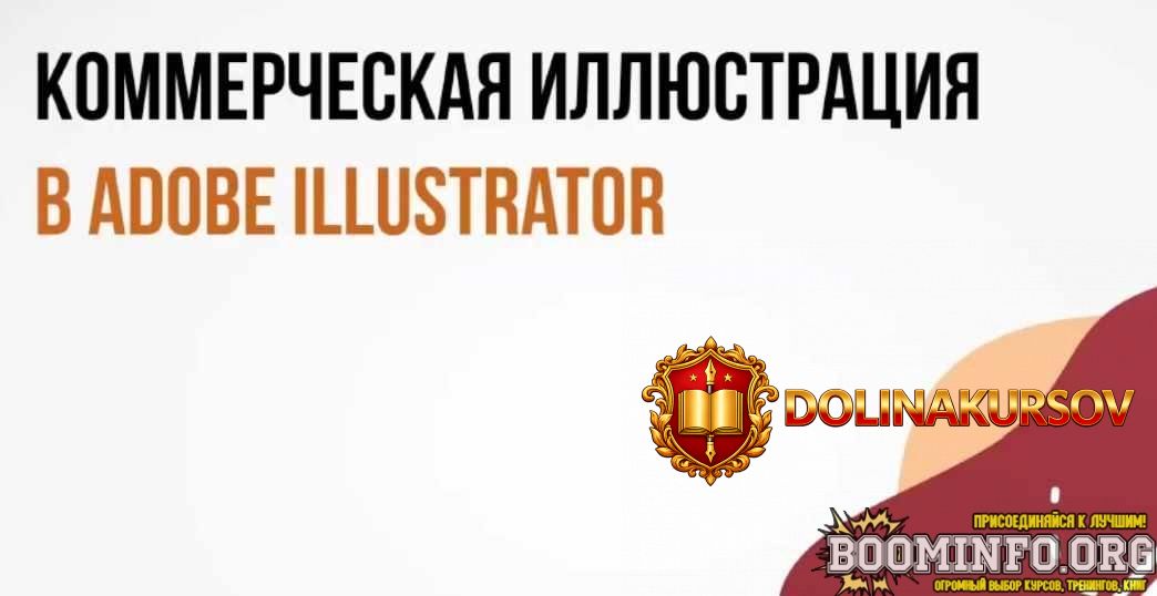 peroclass-katerina-reksis-kommercheskaja-illjustracija-v-adobe-illustrator-2020.86773.jpg
