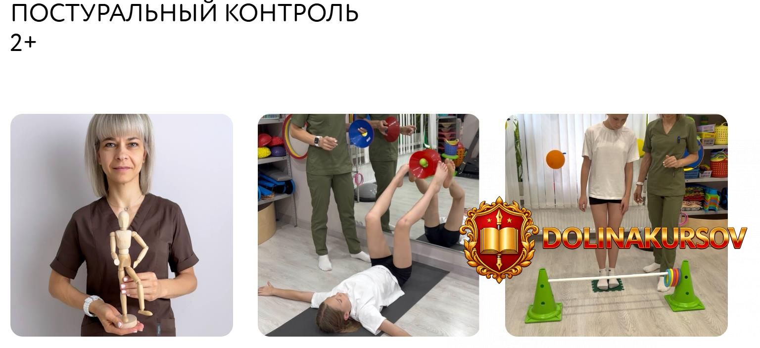 posturalnyj-kontrol-2-svetlana-titjaeva.467662.jpg