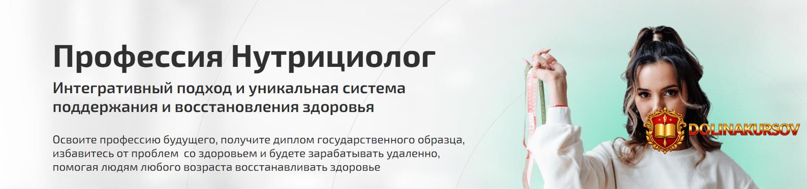 professija-nutriciolog-modul-7-formirovanie-produktovoj-korziny-tarif-nutriciolog-specialist-l...jpg
