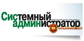 samag-zhurnal-sistemnyj-administrator-2026.467062.jpg