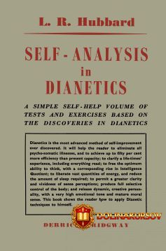 samoanaliz-v-dianetike-xabbard.14597.jpg