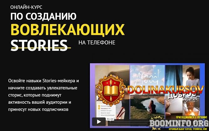 schoolzoom-julija-krylova-onlajn-kurs-po-sozdaniju-vovlekajuschix-stories-na-telefone-2021.57546.jpg