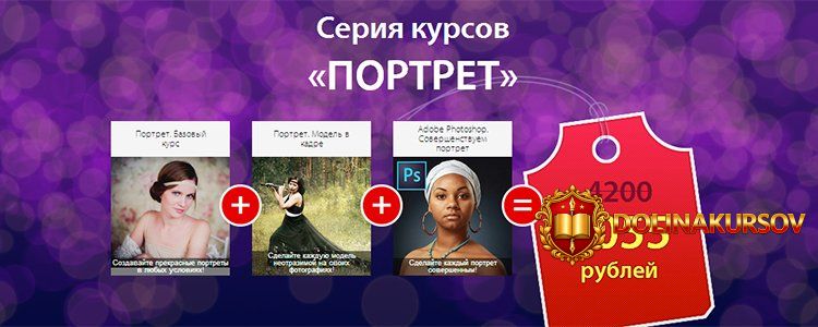 serija-kursov-portret-fotoshkola.34036.jpg