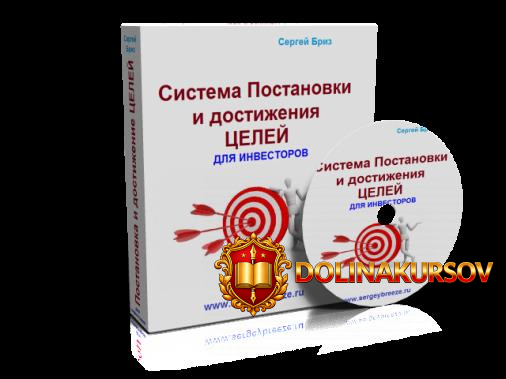 sistema-legkogo-dostizhenija-celej-dlja-investorov-briz-2015.18579.jpg