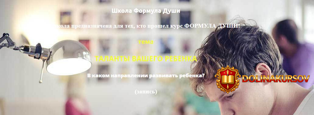 svetlana-zotova-talanty-vashego-rebenka.48706.jpg
