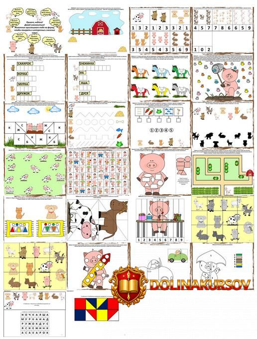 tematicheskij-komplekt-na-ferme-dlja-detej-ot-4x-let-mama-print-2017.17779.jpg