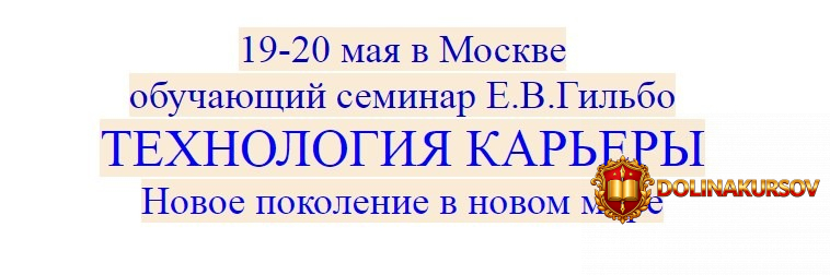 texnologija-karery-novoe-pokolenie-v-novom-mire-gilbo-2018.14943.jpg