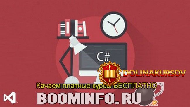 udemy-ilja-fofanov-programmirovanie-na-c-ot-novichka-do-specialista-2019.43296.jpg