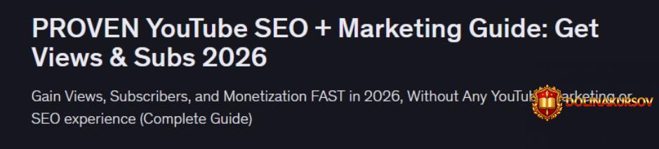 udemy-proverennoe-rukovodstvo-po-youtube-seo-i-marketingu-prosmotry-i-podpischiki-v-2026-samne...jpg