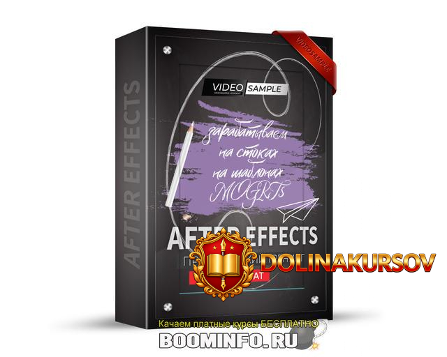 valerij-filipchenko-zarabatyvaem-na-stokax-na-shablonax-mogrts-after-effects-2020.45947.jpg