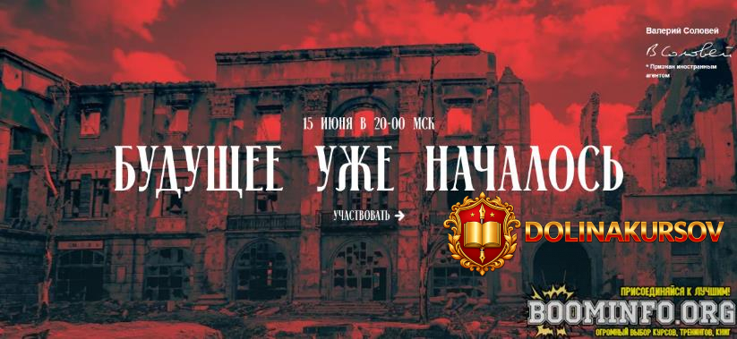 valerij-solovej-buduschee-uzhe-nachalos-15-06-2023.73682.jpg