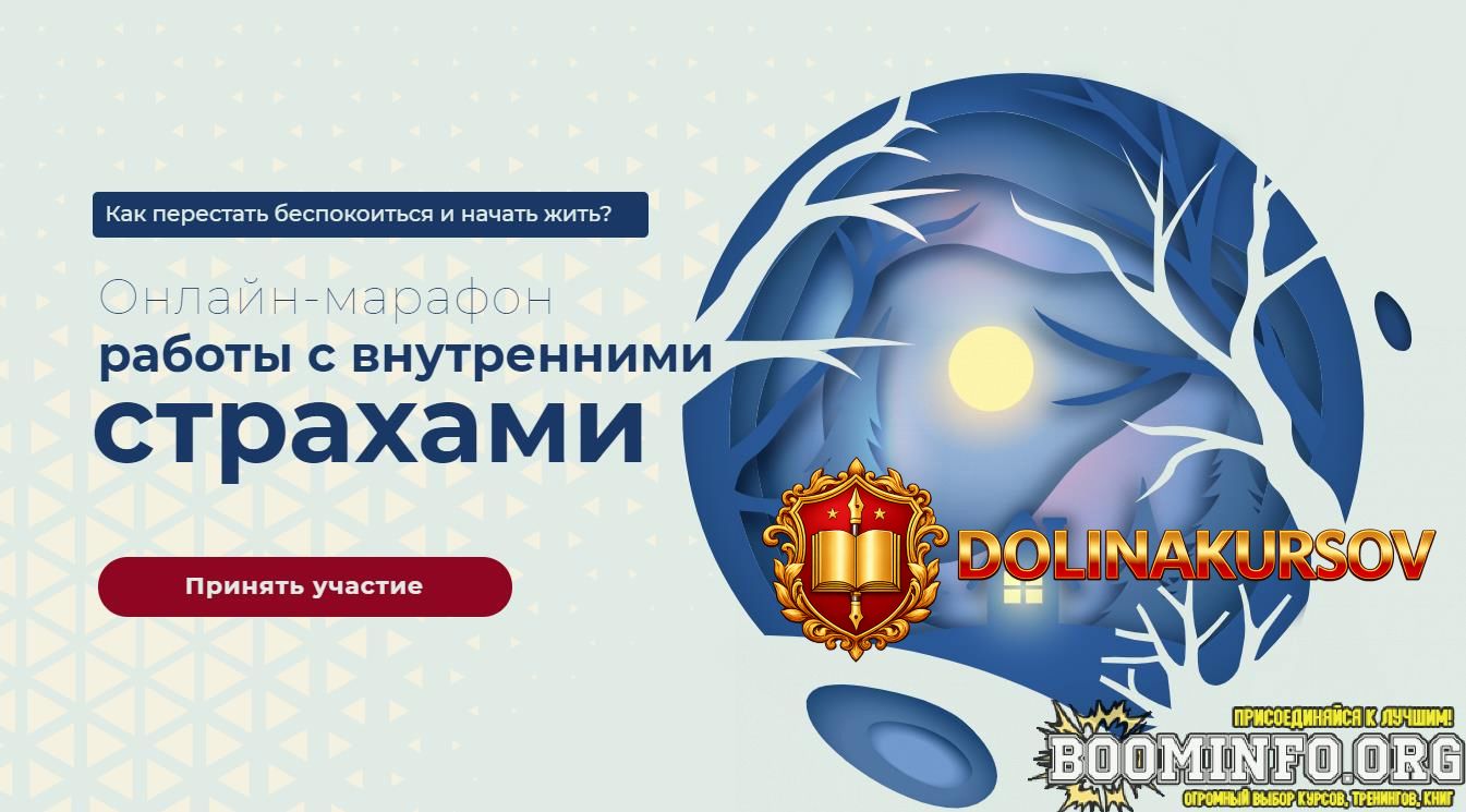vanija-markovich-onlajn-marafon-raboty-s-vnutrennimi-straxami-2021.59624.jpg