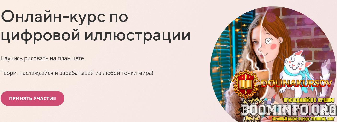 vera-popova-onlajn-kurs-po-cifrovoj-illjustracii-2021.62676.jpg