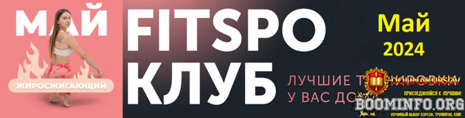 viktorija-borovskaja-fitspoklub-fitspoklub-zhiroszhigajuschij-maj-2024.81610.jpg