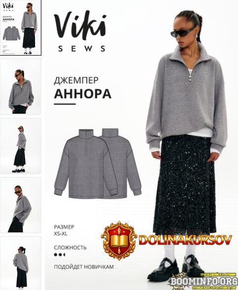 viktorija-rakusa-vikisews-shite-annora-dzhemper-razmery-xs-xl-rost-162-168-2023.76189.jpg