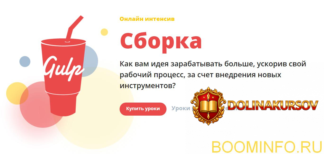 webcademy-gulp-sborka-uskorenie-verstki-2018.20328.jpg