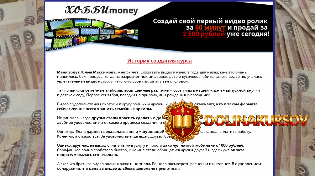 xobbimoney-zarabatyvajte-ot-3000-rub-v-den.36483.jpg